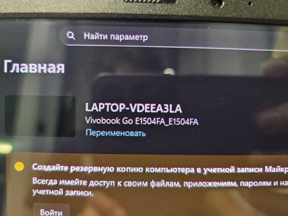 Ноутбук asus vivobook go e1504F