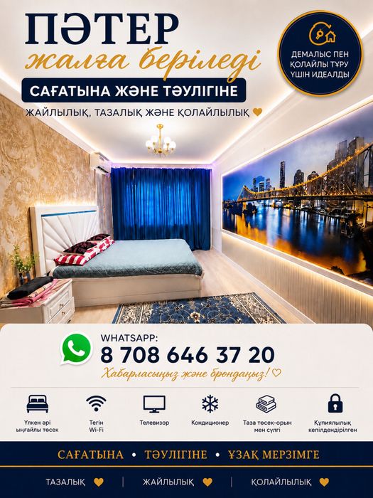 Сдаю посуточно однокомнатную квартиру