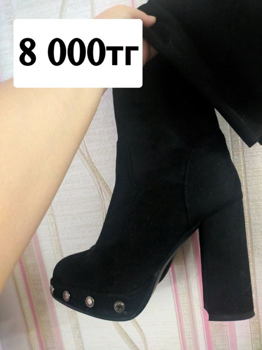 Босоножки и сапоги