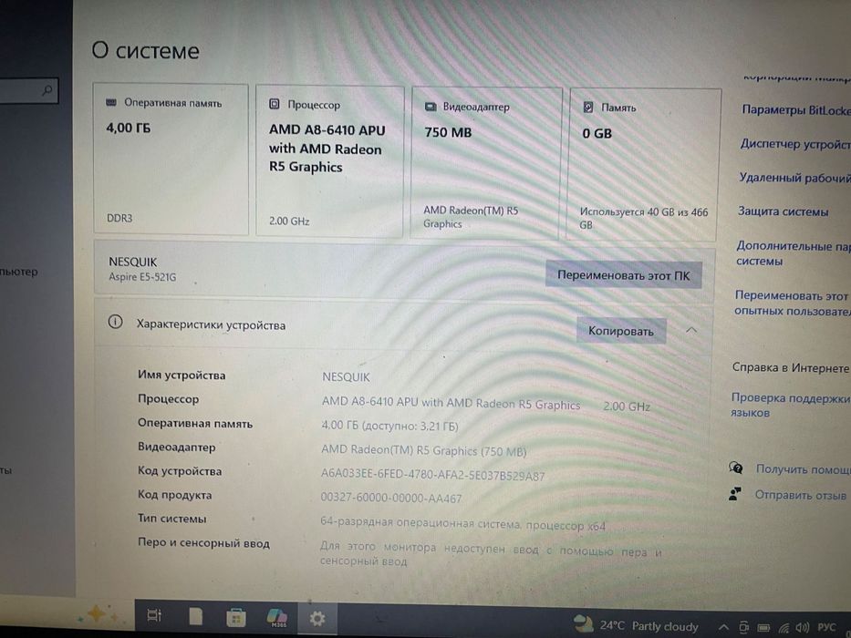 Ноутбук асер продам