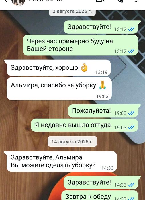 Качественная уборка квартир