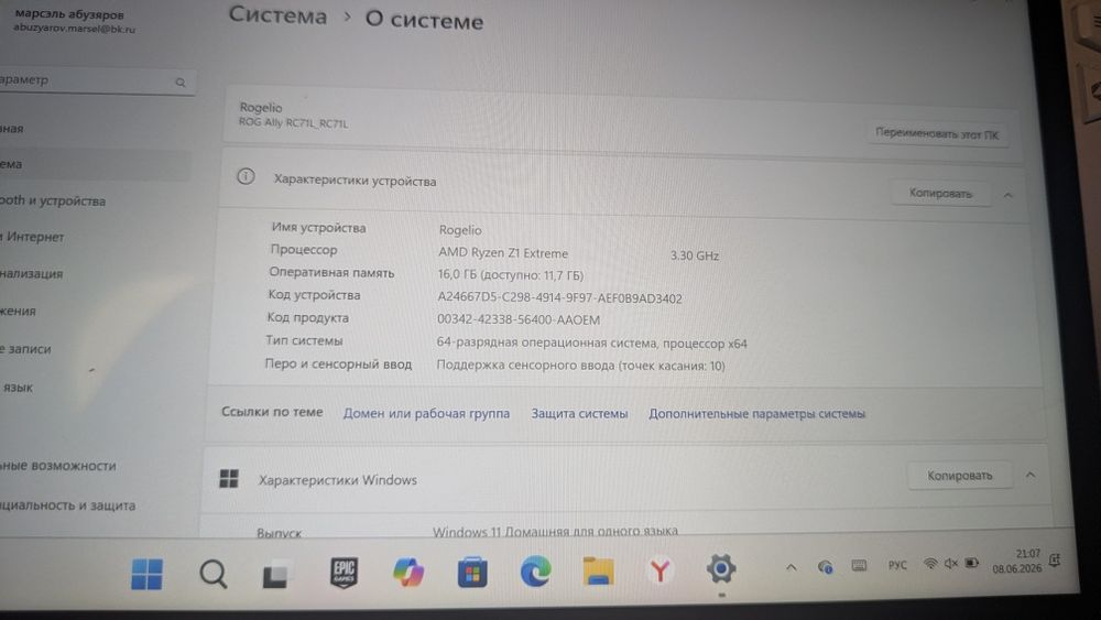 Игровой мини компьютер Asus rog ally z1 extrime