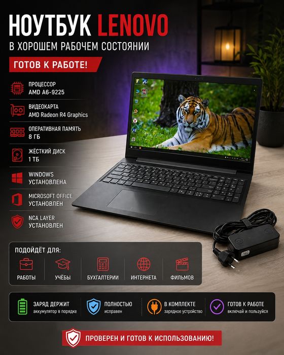 Для работы ноут сатам