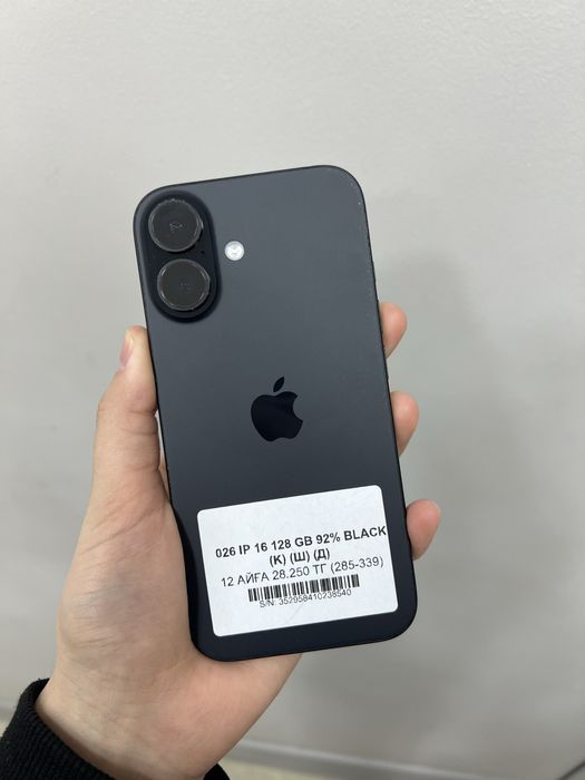 Ip 16 128gb 38540 Pintel.kz