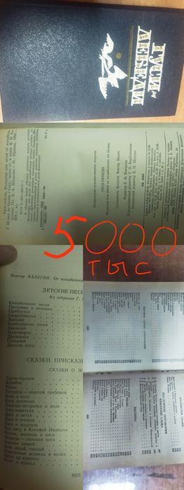 Детская литература в хорошем состоянии.