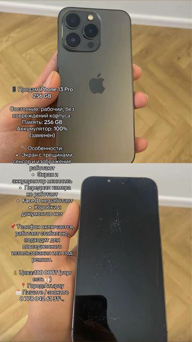 Айфон 13 про 256 гб  емкость 100%