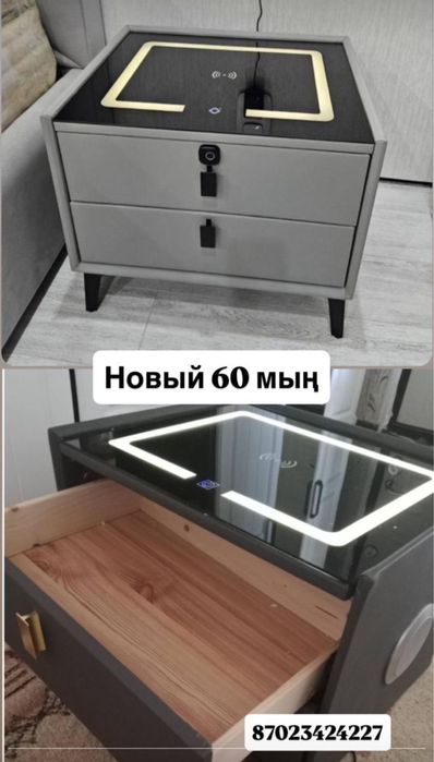 Современная смарт с зарядкой тумба новая