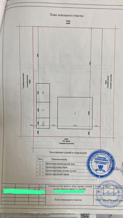 Ж/м Парасат. Дом