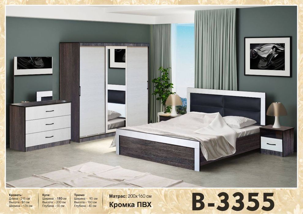 Арзон нархларда мебель харид килинг Скидка