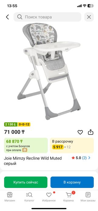 Стульчик для кормление