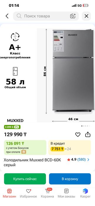 Продам мини холодильник