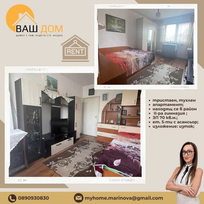 Продава се Тристаен апартамент в Търговище, Вароша - 70 кв.м за 1130 €/кв.м - Снимка #1