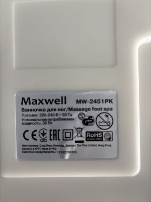 Массажная ваночка MAXWELL