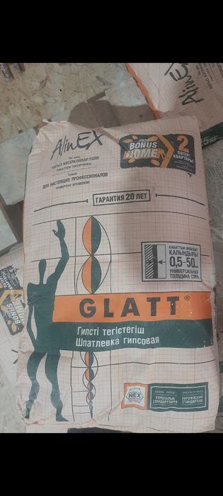 Продам шпатлёвка гипсовая Глат Алинекс и Глат плюс