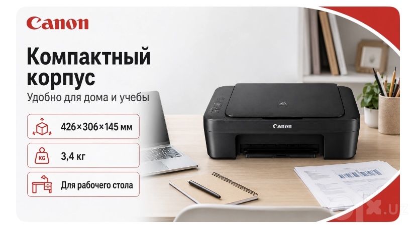 Принтер Canon 3 в 1