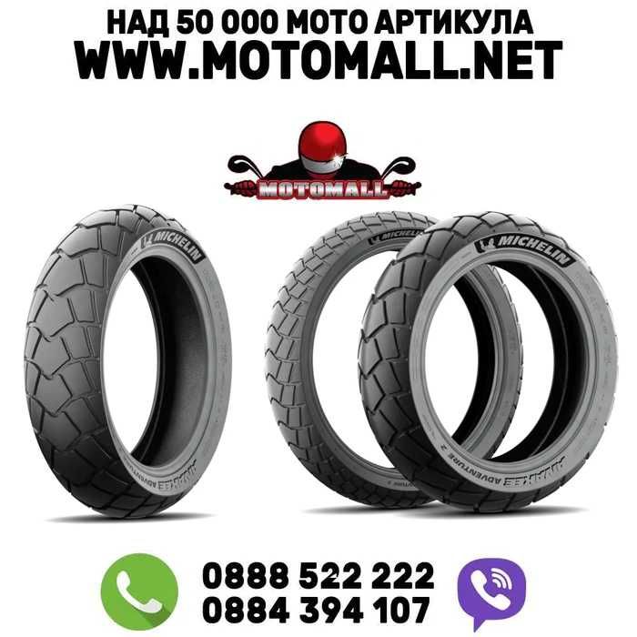 ДОТ 2026 - MICHELIN Anakee Adventure 2 налични размери висок клас