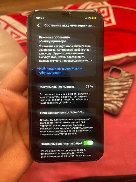 Айфон 11 сатылады