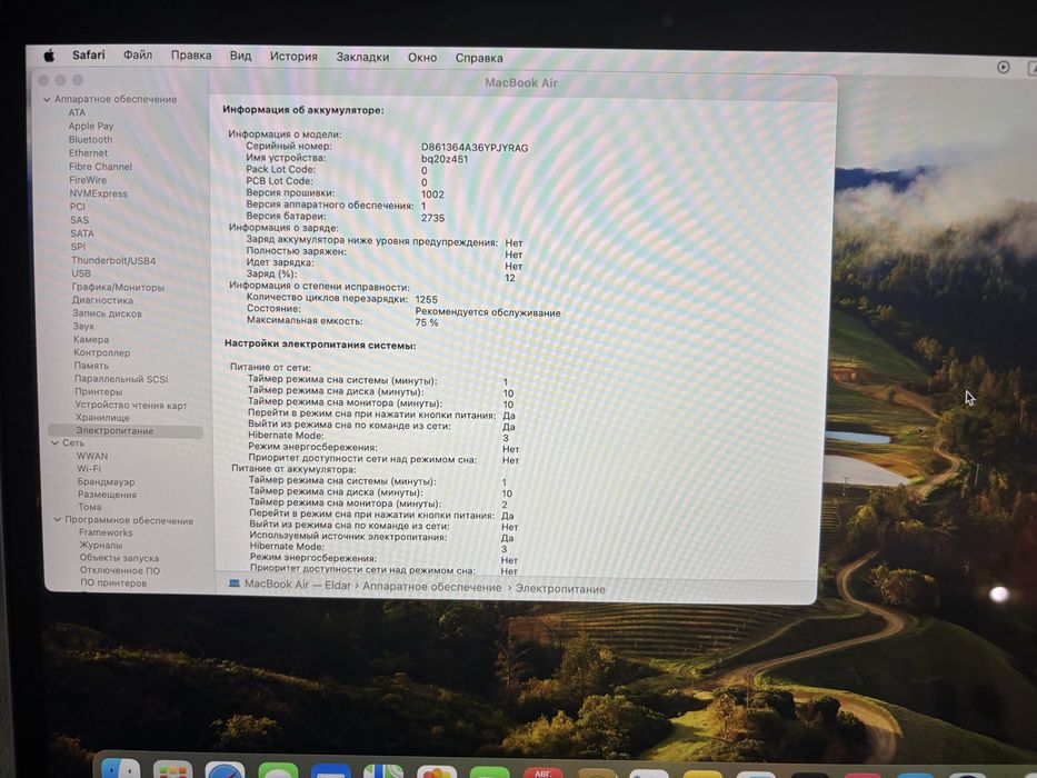 Macbook Air 13 M1 (2020)
