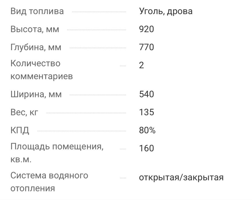 котел длительного горения