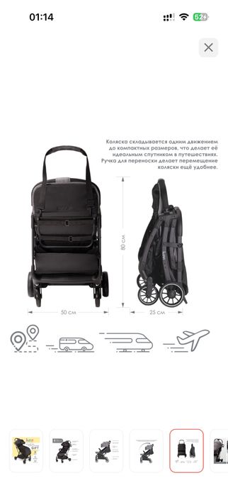 Коляска новая iLovi