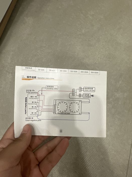 BMS плата (Battery Management System)