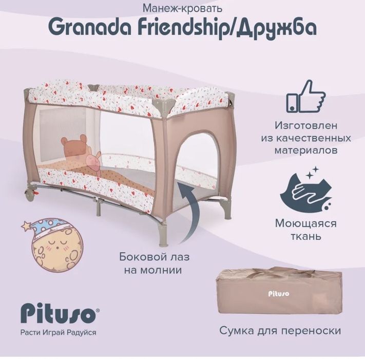Продам манеж кровать б/у