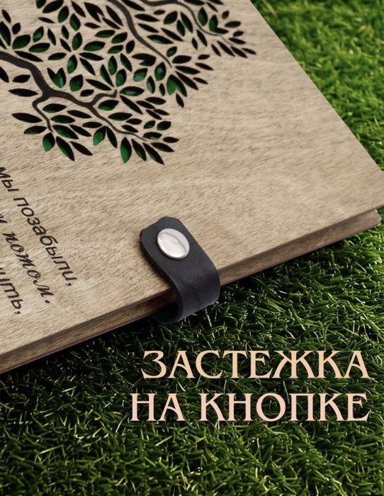 Семейный фотоальбом