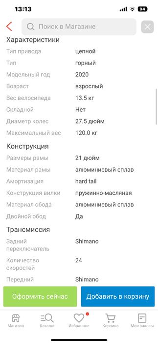 Продаю велосипед Petava E700 срочно!