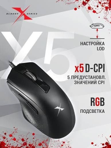 Bloody X5 Max gamer mouse