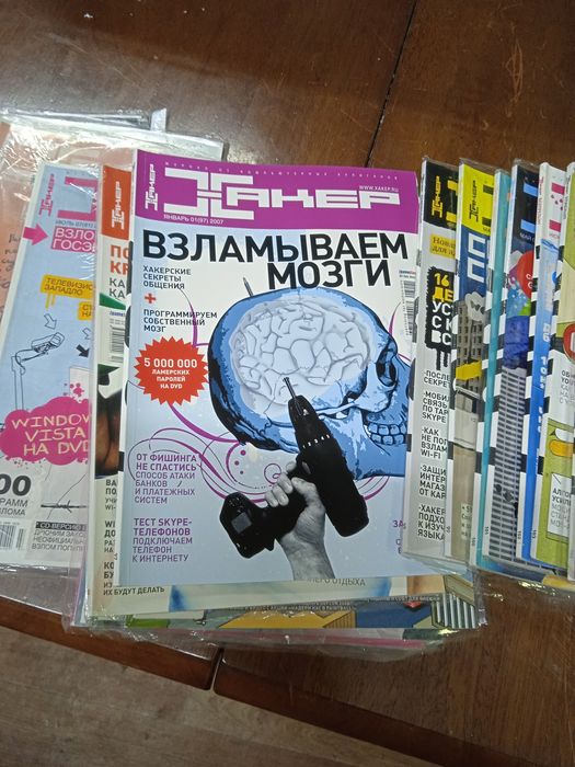 Журналы Хакер(game land)