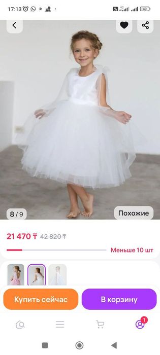 Продам белое платье
