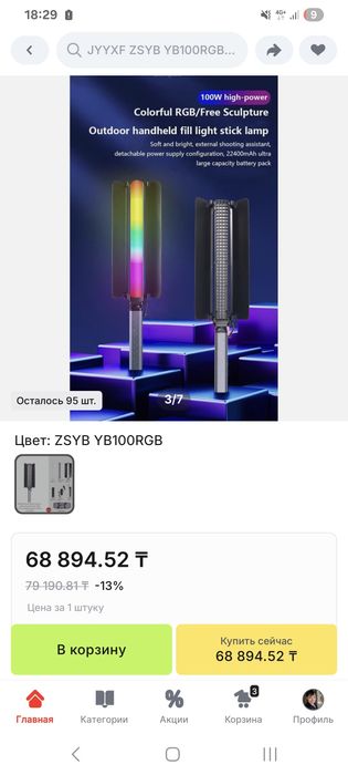 Студийный свет. ZSYB 100W