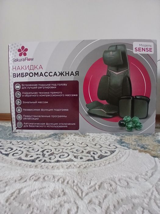 Вибромассажная накидка