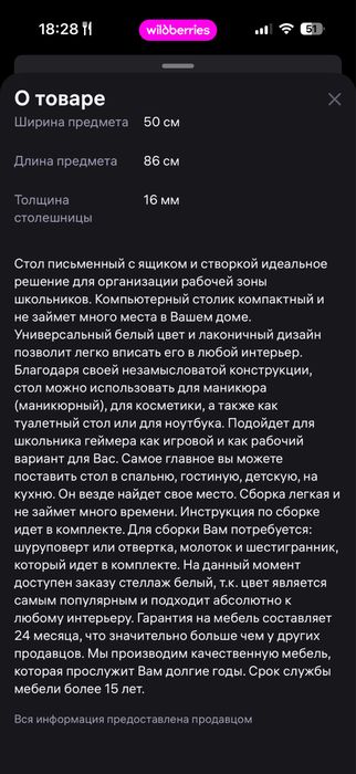 Продам школьный письменный стол