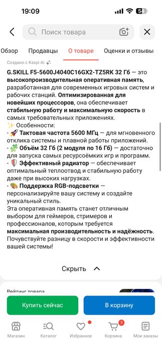 Продам оперативную память g.skill