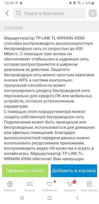 Модем для Интернет дома белайн