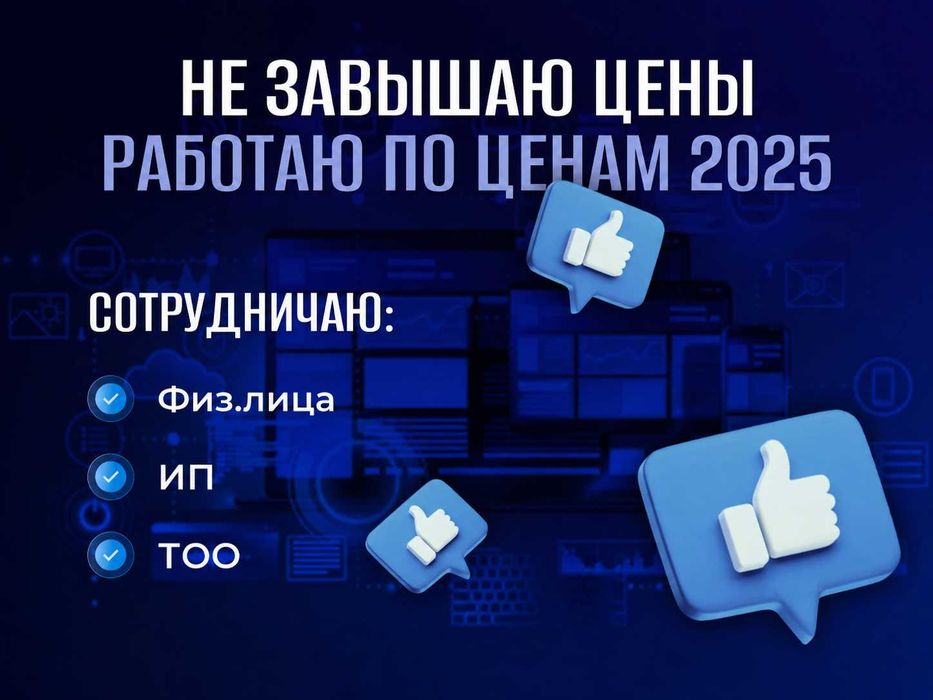 Создание и разработка сайтов под ключ