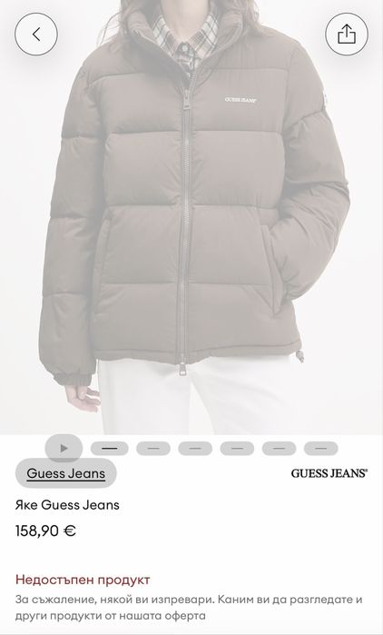 Зимно Яке GUESS Jeans