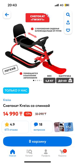 Продам снегоход