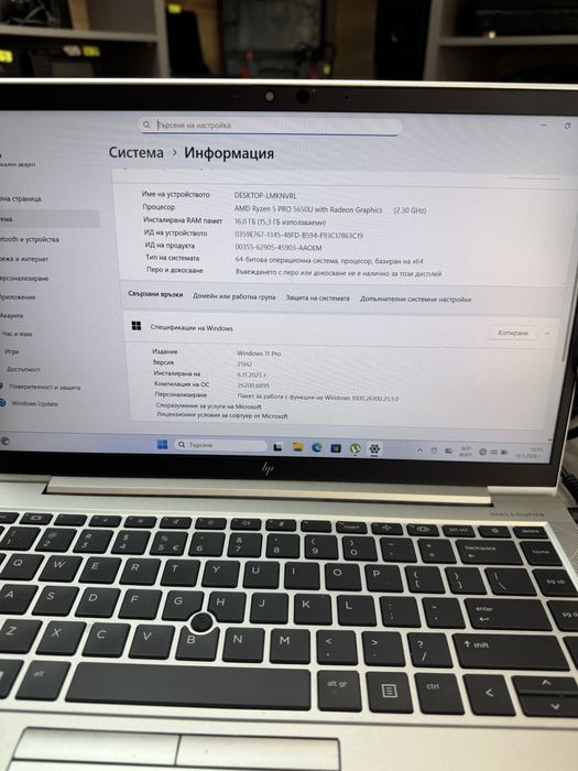Лаптоп HP EliteBook 845 G8