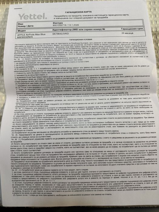 Air Pods Max син цвят