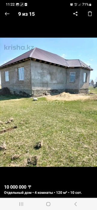 Дом черновой 150кв