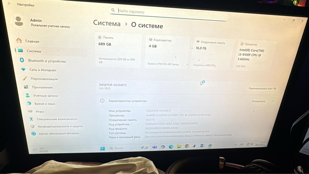 Игровой компьютер