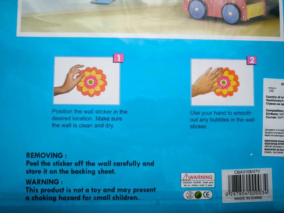 Детски стикери - декорация за детска стая. За момиче и за момче.