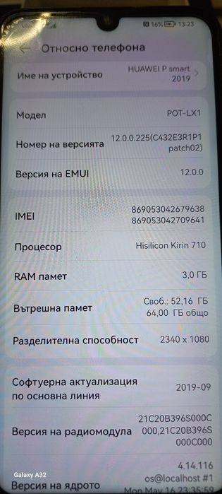 Лот смарт телефони-150лв.
