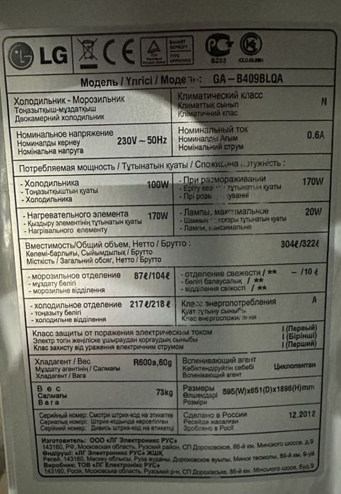Продам холодильник LG