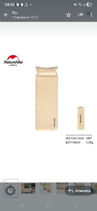 Каремат самонадувной