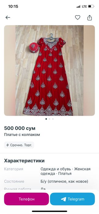 Kuylak qalpogi bilan birga