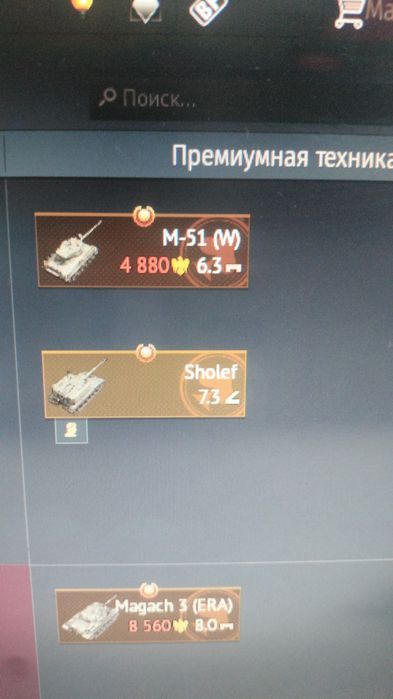 Аккаунт War Thunder