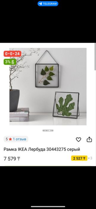 Продам рамы от фирмы Икеа